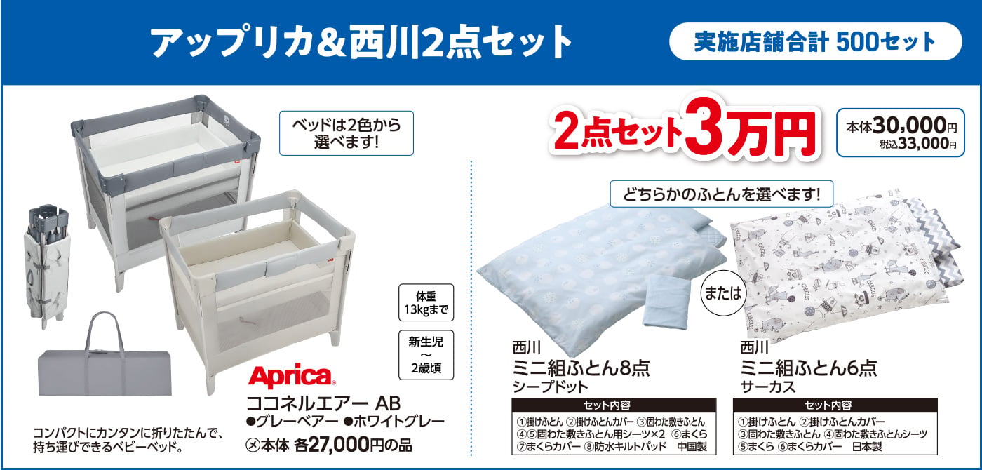 出産準備セット | イオンスタイルオンライン 衣料品・暮らしの品を
