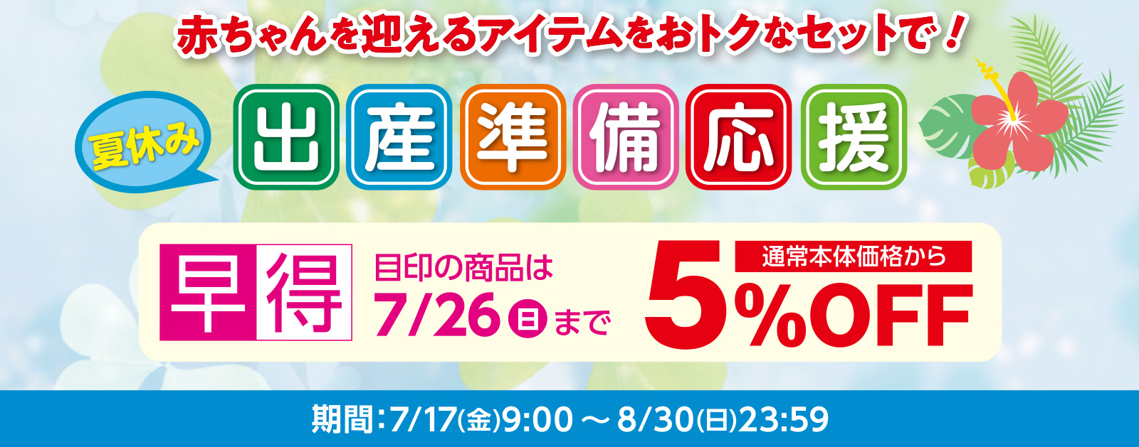 出産準備セット | イオンスタイルオンライン 衣料品・暮らしの品を 