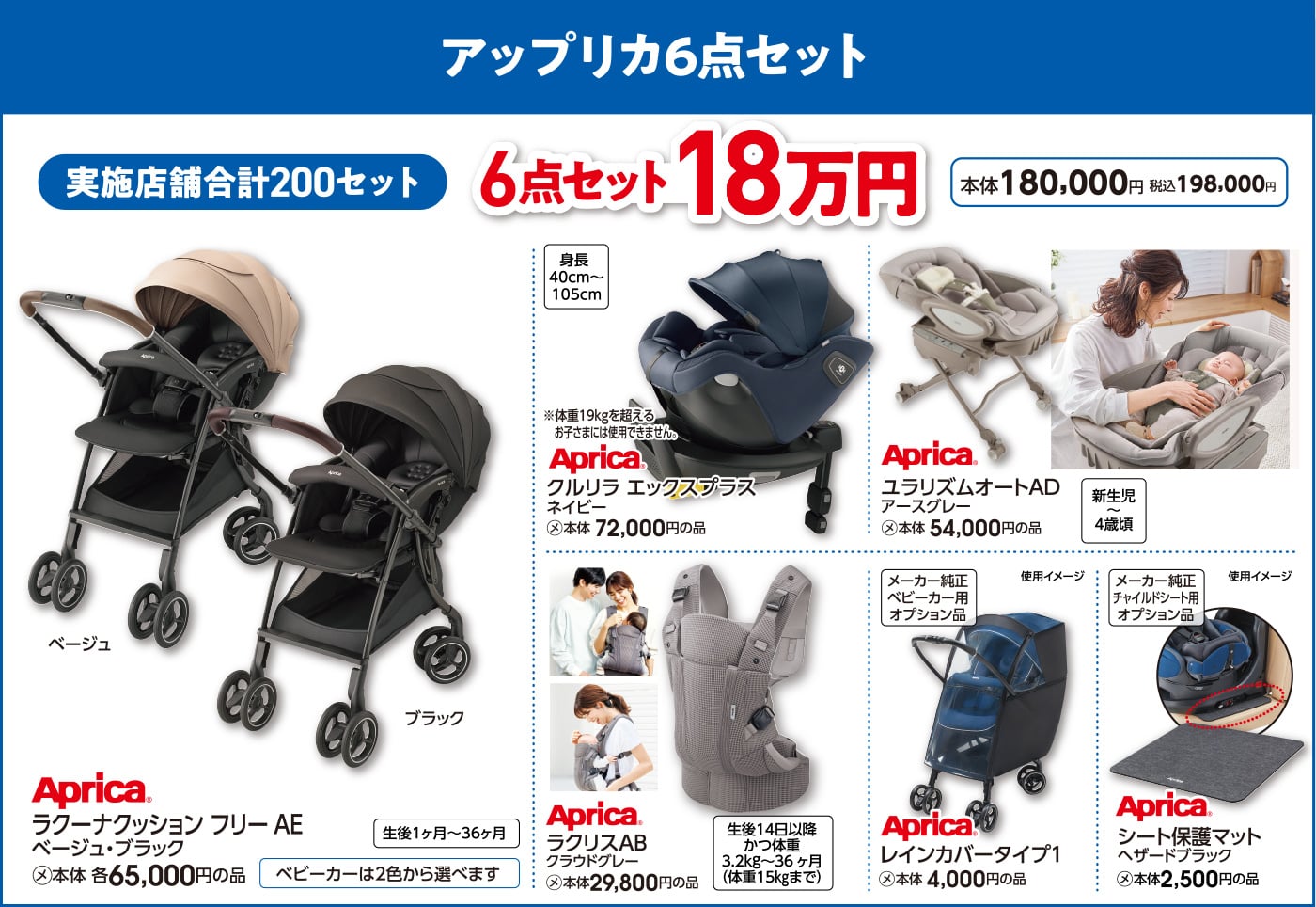出産準備セット | イオンスタイルオンライン 衣料品・暮らしの品を
