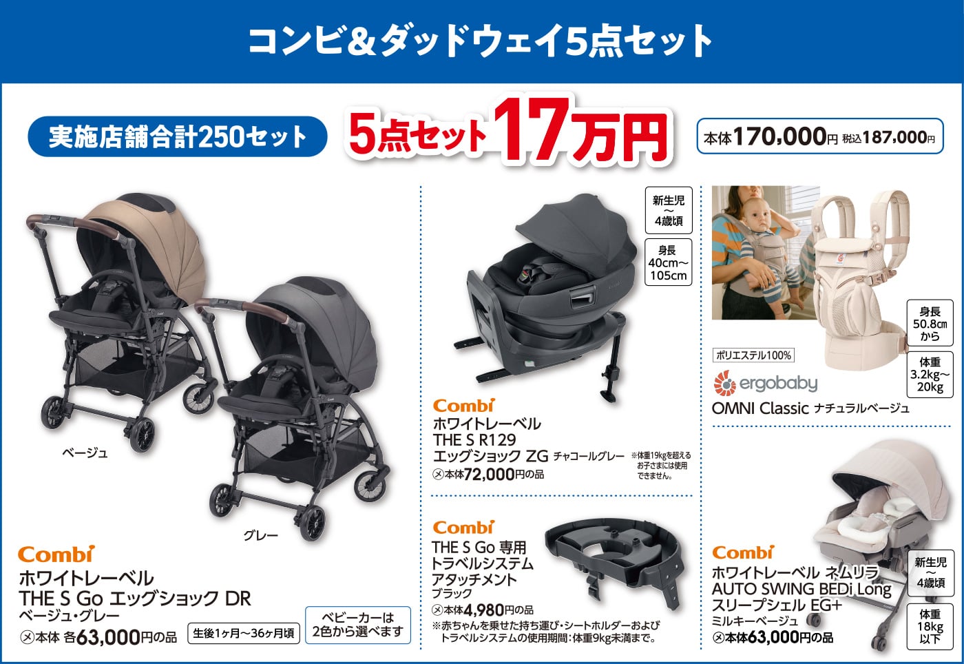 出産準備セット | イオンスタイルオンライン 衣料品・暮らしの品を