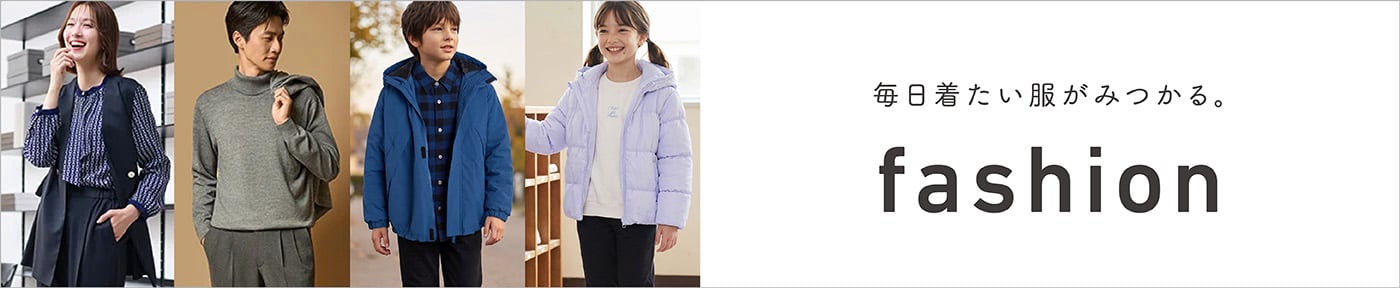AEONSTYLE fashion 特設サイトはこちら