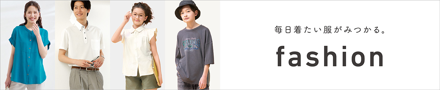 AEONSTYLE fashion 特設サイトはこちら