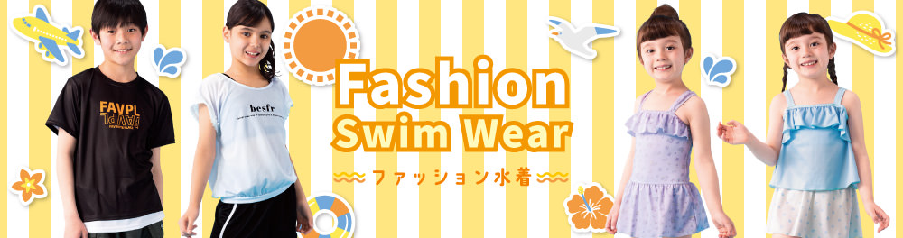 ファッション水着