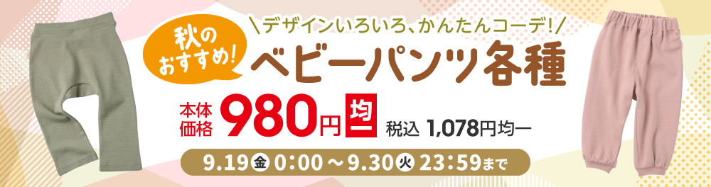 一時セール【110㎝　女の子】ブランド80着　春夏秋冬　まとめ売り 商品一覧｜子供服・ベビー服の通販はこどもの森 - メーカー直営公式
