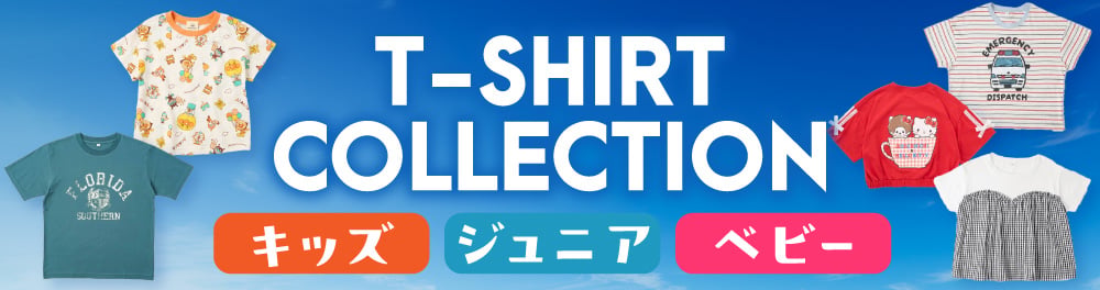 Tシャツコレクション
