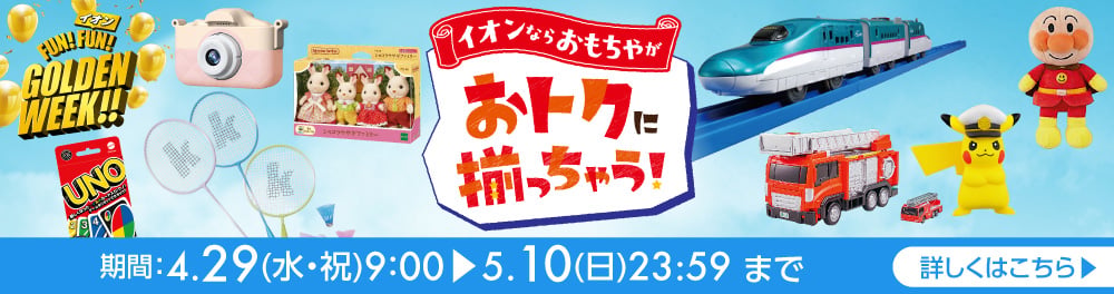 トミカ　AEON、トイザらス限定24台　バラ売り可能　⭐︎値下げ⭐︎ トミカ AEON、トイザらス限定24台 バラ売り可能 ⭐︎値下げ⭐︎ 【公式