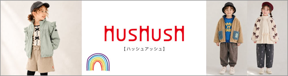 HusHusH（ハッシュアッシュ）