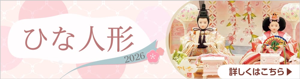 ひな人形 (雛人形) ケース飾り ひな人形（雛人形） | イオンスタイル