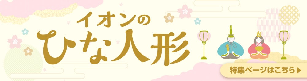 ひな人形