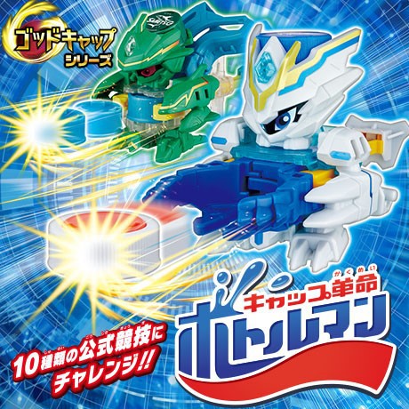 ボトルマン
