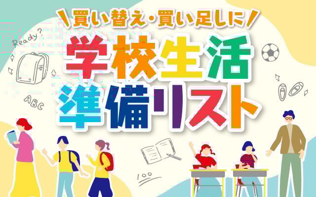 入園入学準備品5点セット＊イエローストライプ 入園入学5点セット — COLORFUL CANDY STYLE