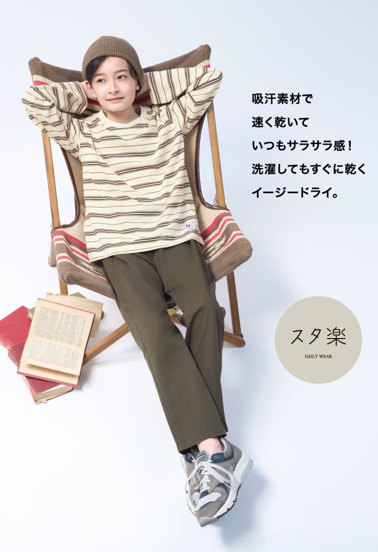 新学期準備特集（小学校・保育園・幼稚園・新入園・入学準備