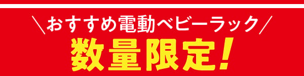 おねんねアイテム