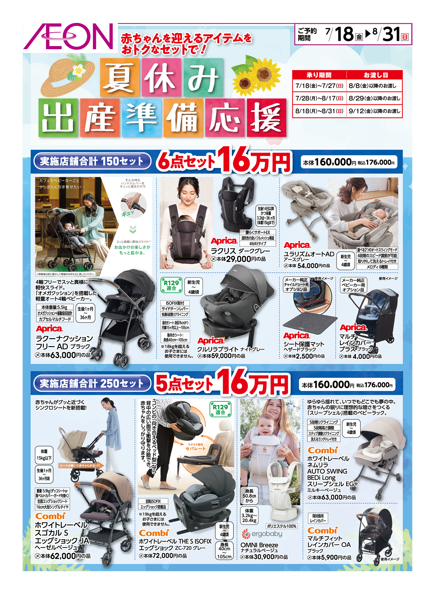 出産準備セット　まとめ売り 楽天市場】出産準備セット エンゼル 新生児セット 新生児 肌着