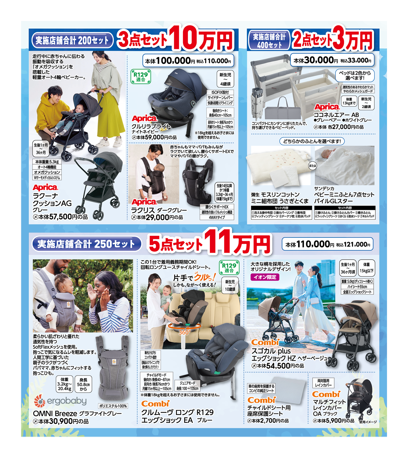 出産準備 応援セット | イオンスタイルオンライン 衣料品