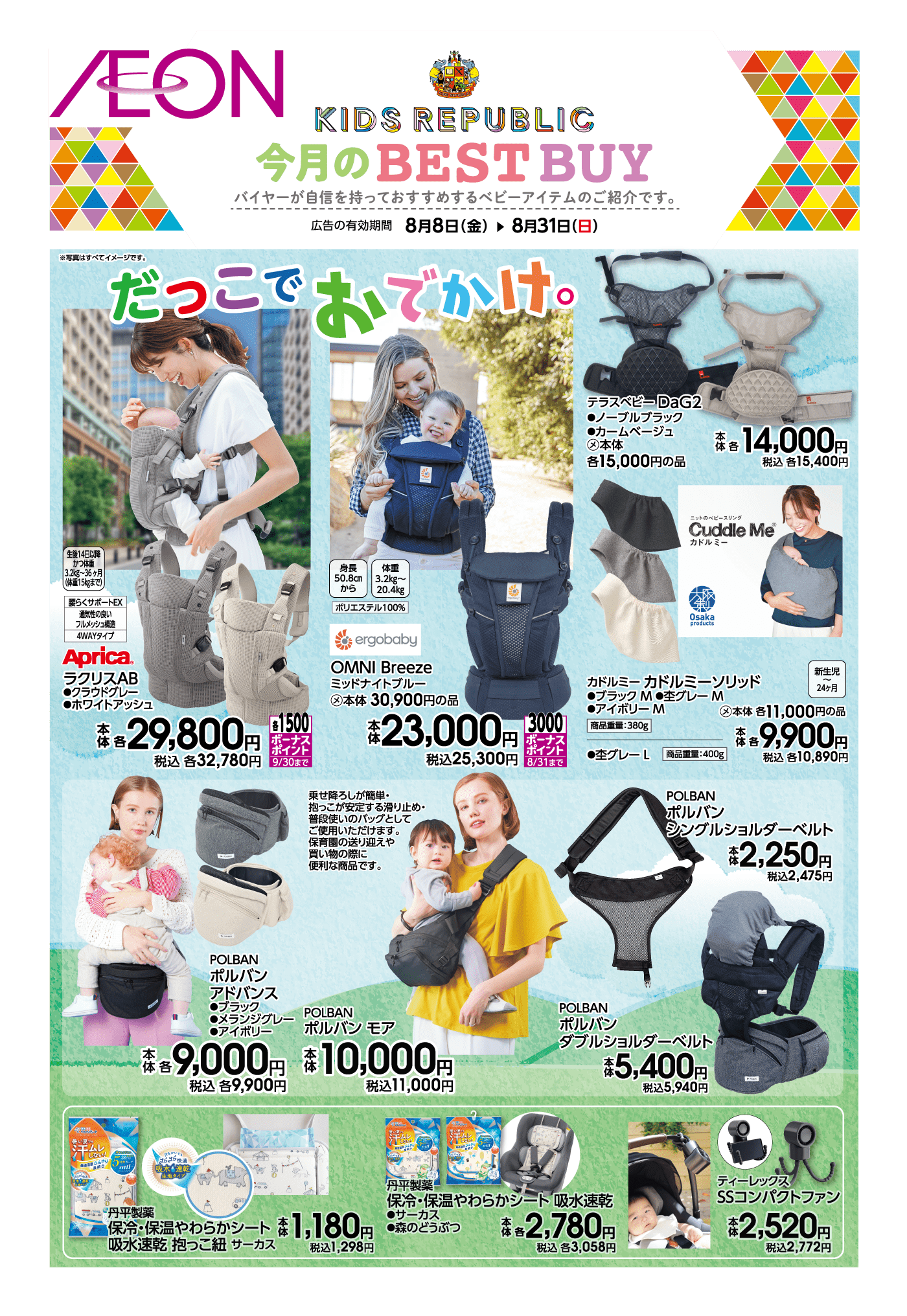 最終値下げ‼︎一部商品売り切れ！年末断捨離ベビー用品セット 新生児用品 まとめ買い ベビー用品・ギフトのセットゼロ - Yahoo!ショッピング