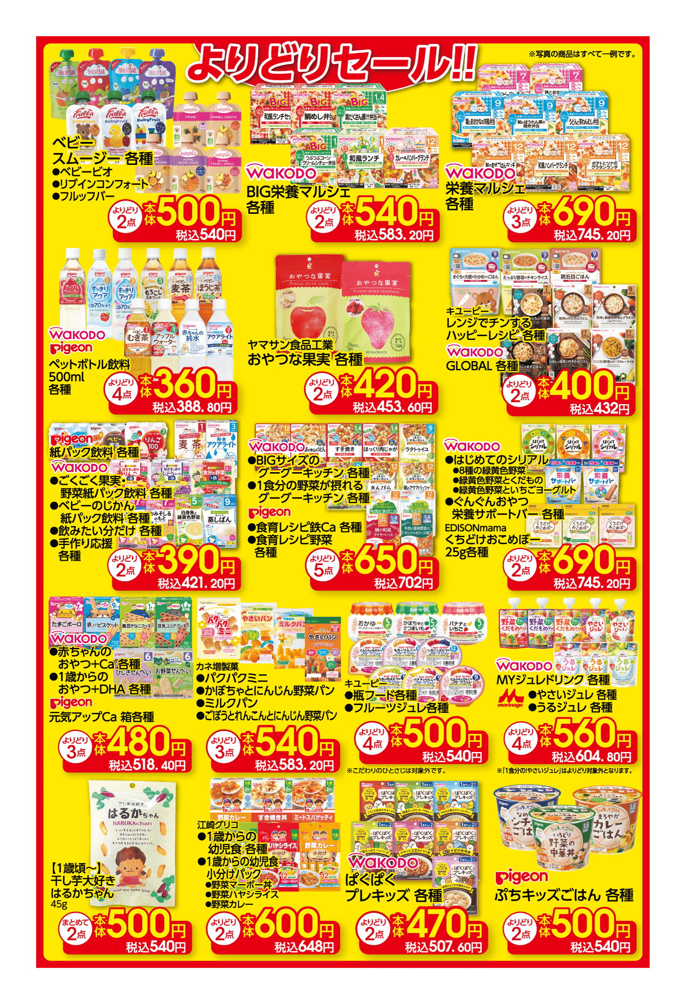 今月のセール - ベビー | イオンの公式通販「イオンスタイル