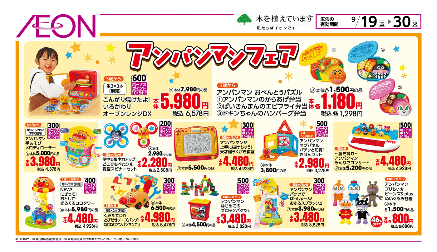 アンパンマン 雑貨 あかちゃんまん コインパース 小銭入れ 財布 キャラクターグッズ