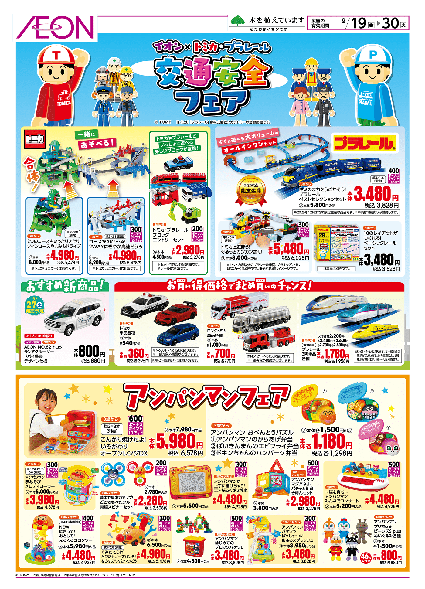 おもちゃ玩具雑貨　まとめ売り　21点 おもちゃ・ホビー | イオンスタイルオンライン 衣料品・暮らしの