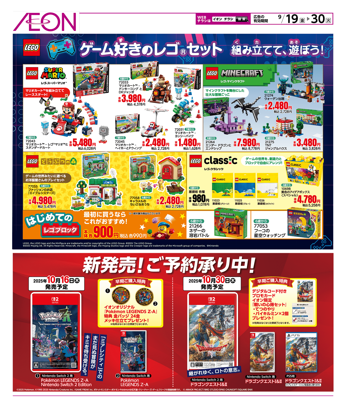 おもちゃ玩具雑貨　まとめ売り　21点 おもちゃ・ホビー | イオンスタイルオンライン 衣料品・暮らしの