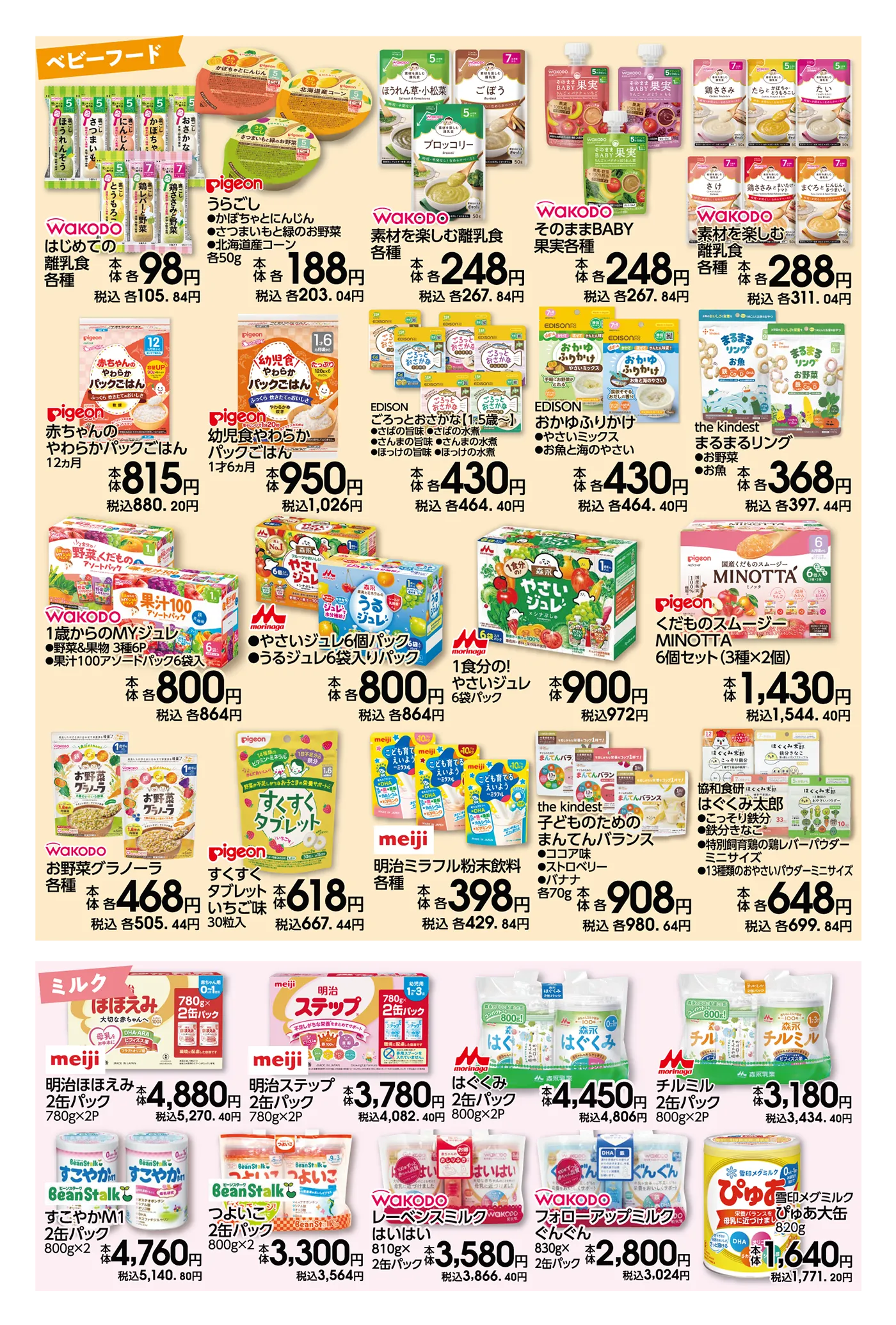 ベビー用品まとめ売り ベビー用品まとめ売り✩.*˚の通販はau PAY マーケット - 輸入雑貨の