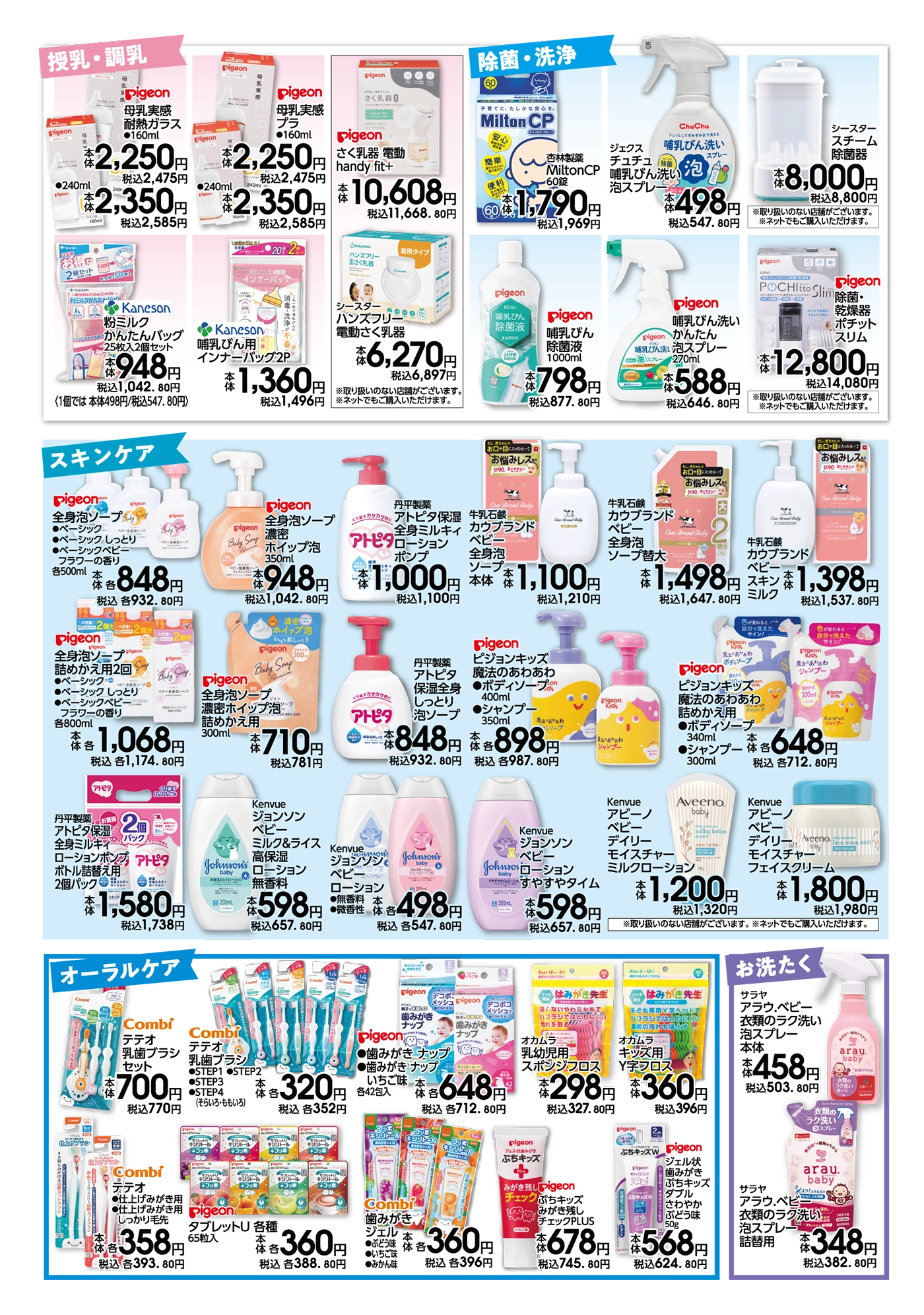 今月のセール - ベビー | イオンの公式通販「イオンスタイルオンライン」