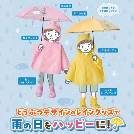 日焼け対策グッズ