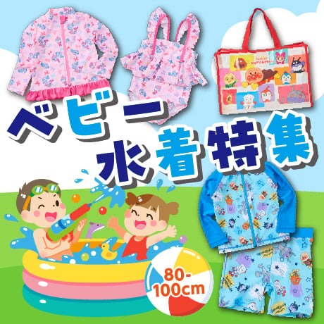 日焼け対策グッズ