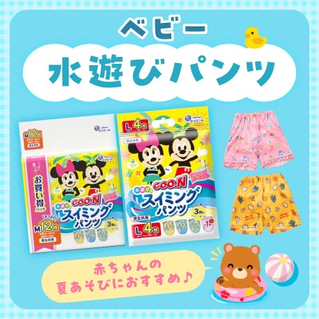 日焼け対策グッズ