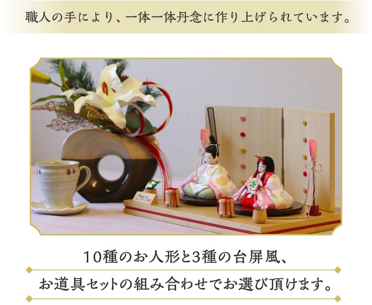 コンパクトでコーデできる選べる木目親王飾り「ことほき」｜イオン