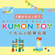 kumon