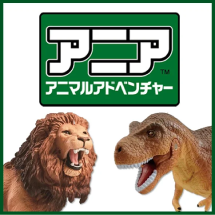 アニア