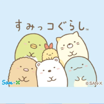 すみっこぐらし