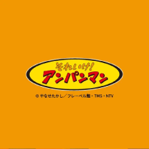 アンパンマン