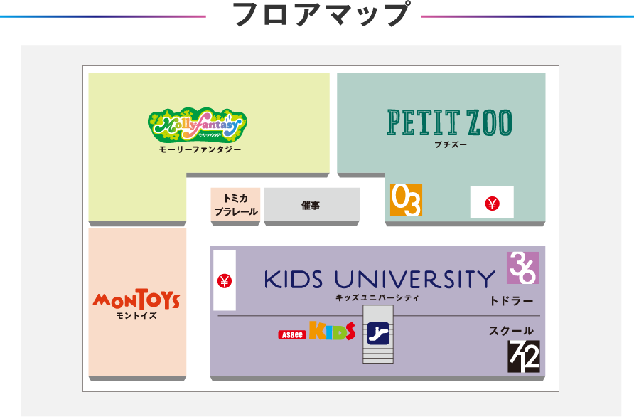 フロアマップ