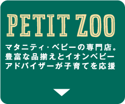 petitzoo