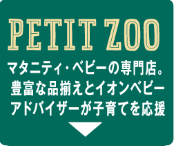 petitzoo