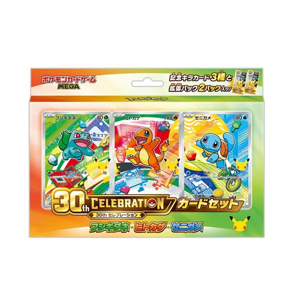 ポケモンカードゲーム MEGA 30th CELEBRATION カードセット フシギダネ・ヒトカゲ・ゼニガメ お一人さま１点限り