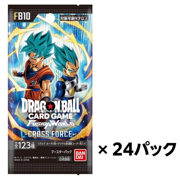 ドラゴンボールスーパーカードゲーム フュージョンワールド ブースターパック CROSS FORCE [FB10] 24パックセット お一人さま１点限り