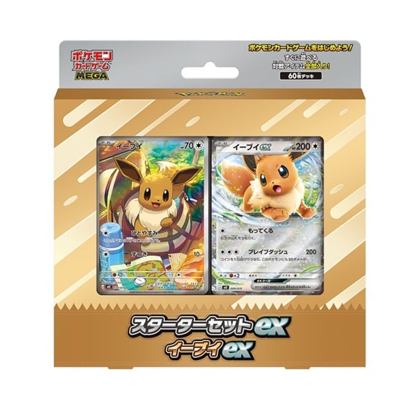 予約 2025年7月31日発売 ポケモン ポケモンカードゲーム MEGA スターターセットex イーブイex お一人さま１点限りの商品画像