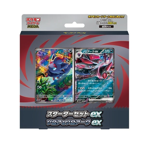 予約 2025年7月31日発売 ポケモン ポケモンカードゲーム MEGA MEGA スターターセットex ゾロア＆ゾロアークex お一人さま１点限りの商品画像