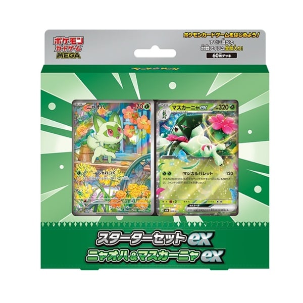 予約 2025年7月31日発売 ポケモン ポケモンカードゲーム MEGA スターターセットex ニャオハ＆マスカーニャex お一人さま１点限りの商品画像