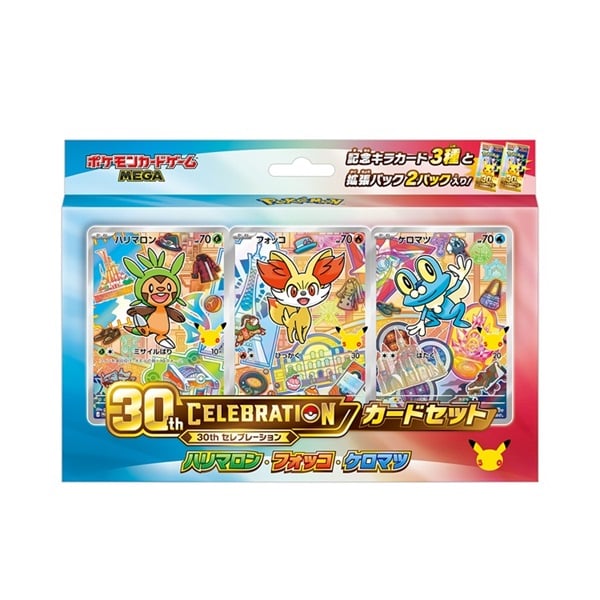 ポケモンカードゲーム MEGA 30th CELEBRATION カードセット ハリマロン・フォッコ・ケロマツ