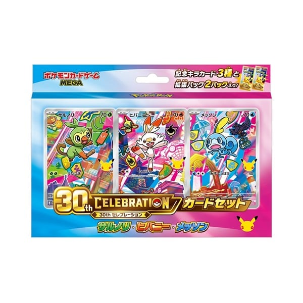 ポケモンカードゲーム MEGA 30th CELEBRATION カードセット サルノリ・ヒバニー・メッソン