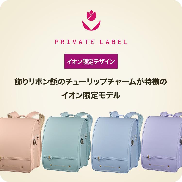 飾りリボン鋲のチューリップチャームが特徴のイオン限定モデル