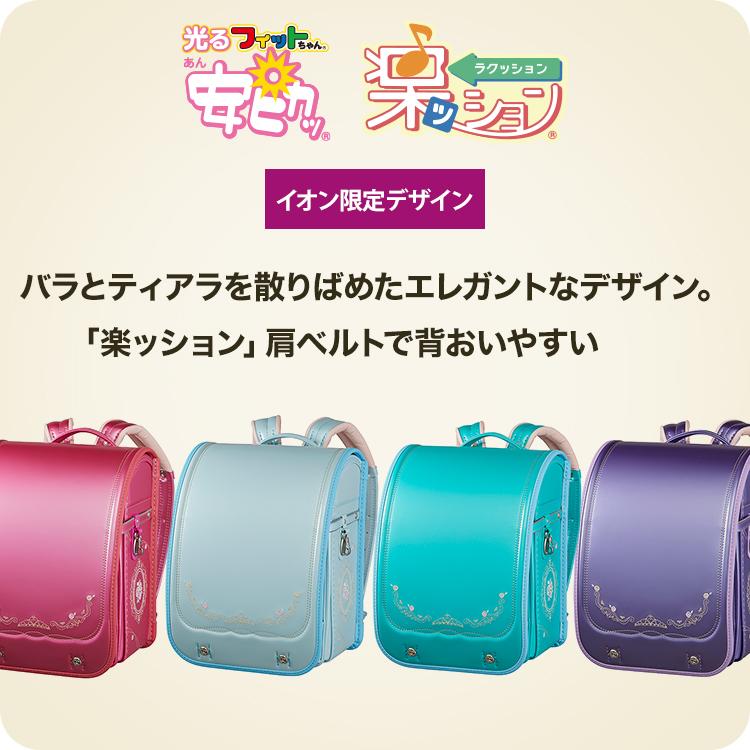 早期特典中】フィットちゃん 安ピカッ+楽ッション グラシア