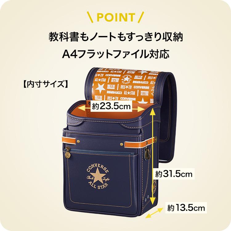 ランドセルサイズ