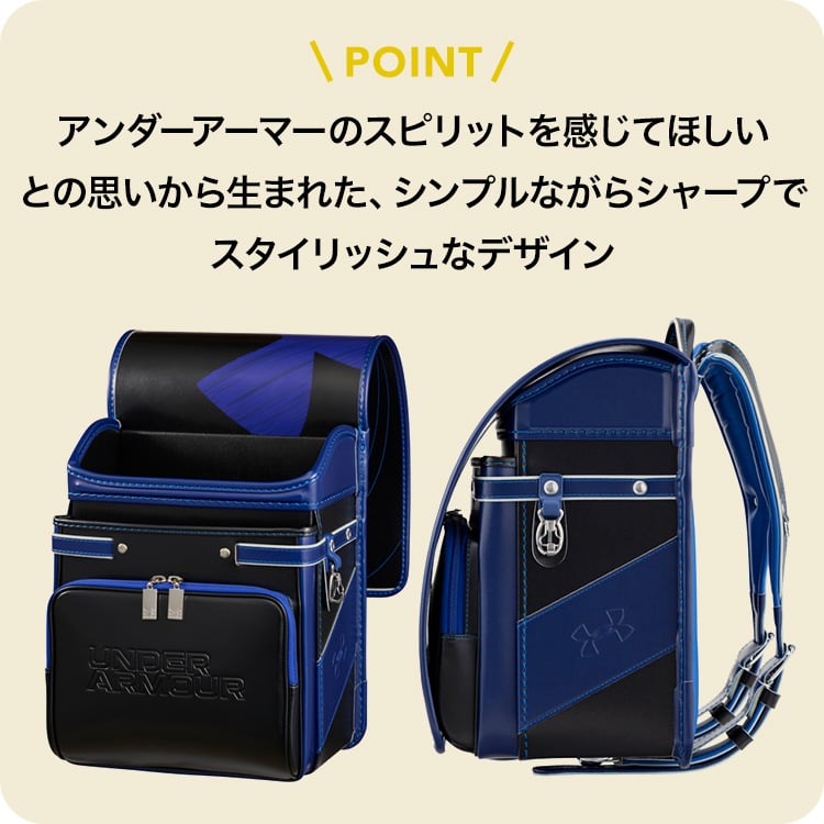 アンダーアーマーのスピリットを感じてほしいとの思いから生まれた、シンプルながらシャープでスタイリッシュなデザイン