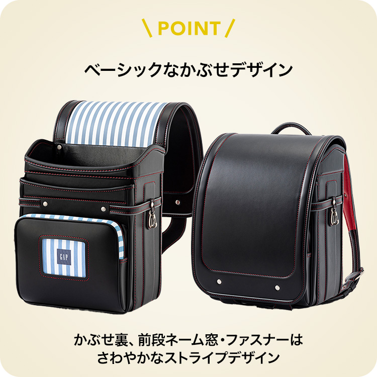ベーシックなかぶせデザイン