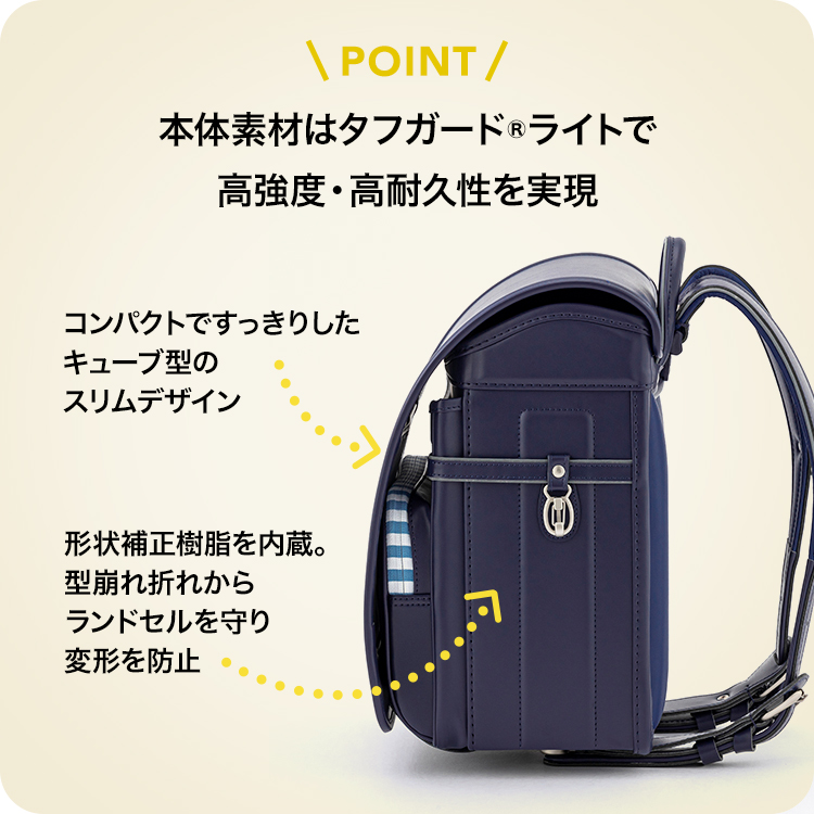 本体素材はタフガード®ライトで高強度・高耐久性を実現